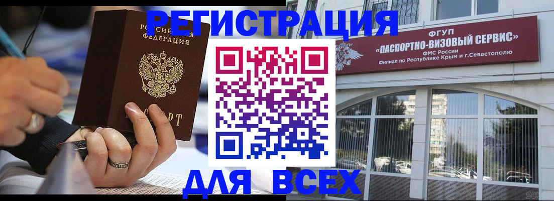 временная регистрация в квартире в Кукморе